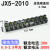 JX5铜接线端子排X5阻燃接线柱大电流电线连接器固定式10A20A60A X520105只