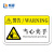 畅镭 机械设备安全标识牌 PVC塑料板+背胶警示牌 5.5*8.5cm 当心夹手 CLJB-003