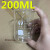 小烧杯50ml实验器材玻璃瓶加厚透明调酒杯耐高温小量杯带刻度 不锈钢勺18CM