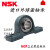 NSK方形带座轴承UCF204 F205 F206 F207 F208 F209 F210 F211 UCF211 内径55mm