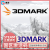 steam正版PC游戏软件 3DMark 国区全球激活码CDkey 显卡性能测试软件 显卡测试软件 中文 3D Mark本体+16个DLC  国区激活码