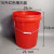 16升级水桶塑料桶机桶涂料桶工业桶墨桶带盖桶 16升新料桶（不带盖）红色