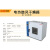 olabo 电热恒温鼓风干燥箱烘箱 实验室电烘箱小型高温老化烘干设备 MF-GFZ-30L