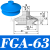 真空吸盘机械手气嘴气动FGA FG-9 14 11 16 25 43 53 63 78 FGA-63 进口硅胶