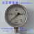 北京布莱迪压力表YTH-100/YTF100H全不锈钢 螺纹：M20*1.5 径向 0-4MPA