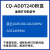 长秋（CHANGQIU）适用ADDT240/ADC240MNA粉盒AURORA/AD240DN盒 【黑色3000页】ADDT240大容量/易加粉(打