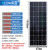定制适用12v太阳能充电板电池板24v光伏发电板大功率30W50W10议价 12V120W单晶1020*670mm