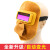 普达牛皮电焊防护罩焊工专用面罩真彩自动变光眼镜全脸轻便防烤脸神器 牛皮变光面罩可翻盖