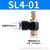 SL6-01/SL8-M5/SL4-02/SL10-03/SL12-01气动接头L型节流可调速阀 蓝色SL4-01