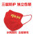 橙央100只50只一次性口罩加油潮牌印花口罩中国队加油红色口罩 中国加油独立包装 20只装