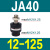 科威顿定制SMC型气缸摆动万向浮动接头JA\/JAF20-8-125 JA40-12-125