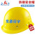 安力1801玻璃纤维 安全帽 工地 耐高温 电力 建筑 头盔 国标 领导 工程 透气 监理 免费印字 黄色