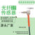 千奇梦光学传感器&高柔直角漫反射光纤WFRSW-Q310TZ