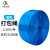 齐鲁安然 3.2KG长约3100米大卷 捆扎绳 草球 塑料绳 撕裂绳 尼龙捆绑包装打包绳 蓝色
