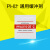 PH计酸度计标准缓冲剂 PH笔校准液校正粉袋装专用4.00 6.86 9.18 PH4.01英文