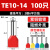 TE双线管型预绝缘端子欧式针型冷压接线端子针形压线铜管端100只 TE10-14100只