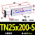 定制双杆双轴气缸TN25/TN32-150/200/250/300/350/400/450/500S TN25-200S