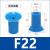 开袋真空吸盘F系列机械手工业气动配件硅胶吸嘴 F22 进口硅胶 蓝色