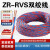 定制单芯电线花线双绞线芯0.7 1.0 1.平方铜芯软线红黑红白 双绞线RVS 2*0.75(100米)红黑