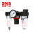 SNS神驰气动AC油水分离器 亚德客型气源处理器 气压水份分离过滤器 压力可调 AC1500