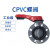 CPVC耐酸碱涡轮蝶阀 PVC-C塑料手柄对夹式蝶阀 CPVC手动蝶阀 涡轮200