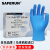 SAFERUN 日本一次性丁腈手套 马来西亚进口无粉实验室清洁检查防护手套 S码 100只装 3E00074