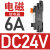 薄型中间继电器模组24v小型hf41f固态继电器模块控制12v2a/6a 电磁继电器DC24V 6A