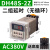 DH48S-S数显时间继电器220V可调24V循环控制时间延时器2Z开关380V DH48S-2Z AC380V普通款