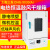 上海三发DHG-9030A 9070 9140 9240电热恒温鼓风干燥箱实验室烘箱 DHG9070   定金