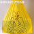 百金顿 黄色医疗垃圾袋加厚手提式 医院废弃诊所回收手提背心式 45*50cm适用15L 100只装