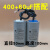 电机电容器450V单相电机220v启动运行电容40uF50/300uF/500uF 铝壳启动400uF+运行60uF 直径50