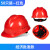 勋狸粑50个装安全帽工地国标玻璃钢建筑工人员安全生产头盔工程定制印字 红色[50个装]国标经济透气款