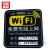 赫思迪格 HGJ-61 亚克力WIFI网络覆盖提示牌 免费无线上网墙贴 WIFI标志牌 款式二