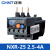 定制适用于热过载保护器继电器NXR-12 25 1A 4A 6A 10A 13A 25A NXC配 NXR-25_2.5-4A