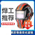 仁聚益烧电焊防护面罩真彩自动变光面具头戴式头盔打磨焊接焊工氩弧焊帽定制 LD-18智能[升级款]变光面罩(