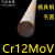 铬12钼钒Cr12MoV模具钢圆钢Gr12MoV圆棒锻打圆钢直径12mm430mm 100mm*200mm