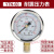 耐震压力表抗震压力表 YTN-60YN-60充油压力表液压力表试压表 0-0.1MPa