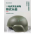 千惠侬新型头盔新式轻型战术头盔骑行户外保护防爆安全头盔内衬海 螺丝螺母+扳手一套