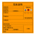 赫思迪格 JG-1475 新国标危险废物标识牌 1张 不干胶贴纸 危险品标志标牌定制 有毒40×40cm