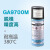 氟素脱模剂GA9750M GA9700M GA3000硅橡胶环氧树脂耐高温 GA9700M