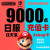 任天堂NS日服点卡序列码9000点日元日卡Nintendo switch eshop充值卡预付卡 任天堂日服 9000円