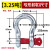 美式弓形卸扣u型卡扣高强度卡环d型吊环吊装工具吊车起重4.75t2吨 弓形卸扣4.75t