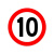 百舸 交通指示牌 标志牌 限高限速限高交通设施 圆形三形方形定制道路指示牌 限速10码70*0.2cm厚