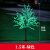 博雷奇新年装饰树灯过年春节浪漫场景布置LED樱花灯户外彩灯光防水灯串 1.5米480灯绿色工程树灯