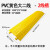 定制线槽减速带橡胶PVC电缆保护槽压线板室内户外地面线槽橡胶盖 PVC黄色大二线