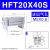 气立可HDT阔型夹爪手指MHL2气缸HFT10金器MCHX 16 20 25 32 HFT20X40S 现货