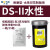 水性油性重氮感光胶 DM DS丝网印印刷制版材料 DS11水性感光胶 1瓶