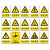 山顶松 PVC墙贴安全标识牌 注意安全高压危险当心机械伤人当心高温有电危险警示牌 30x40cm 危险废物