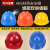 高强度abs安全帽工地男 施工建筑工程安全工地帽国标透气头帽加厚 A2款-蓝色