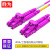 胜为 光纤跳线 LC-SC 多模双芯 紫色 40m FLSO-2400